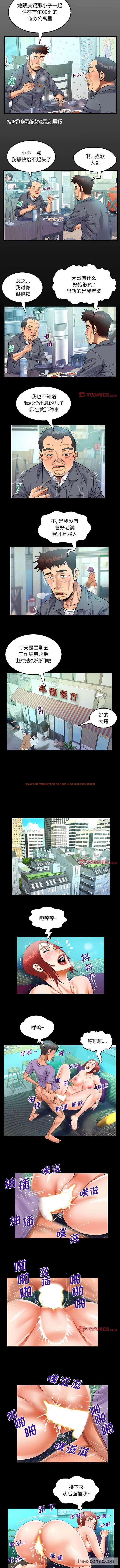 查看漫画阿姨/意想不到的關係/意外的露水之緣 - 第76話 - www.tymanga.com中的1430682图片