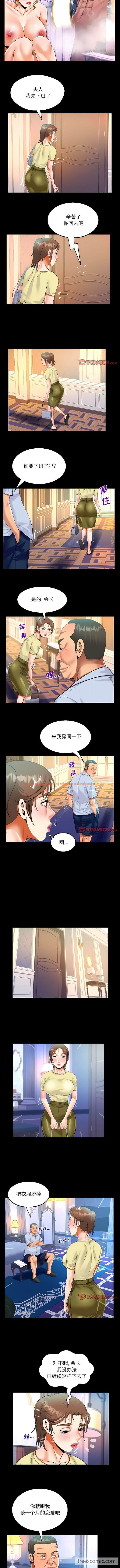 查看漫画阿姨/意想不到的關係/意外的露水之緣 - 第76話 - www.tymanga.com中的1430685图片