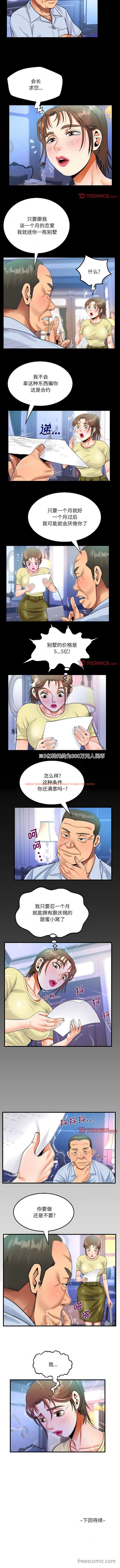 查看漫画阿姨/意想不到的關係/意外的露水之緣 - 第76話 - www.tymanga.com中的1430686图片