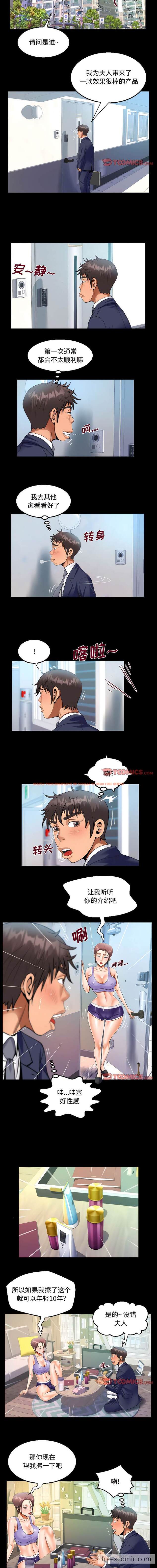 查看漫画阿姨/意想不到的關係/意外的露水之緣 - 第78話 - tymanga.com中的1430699图片