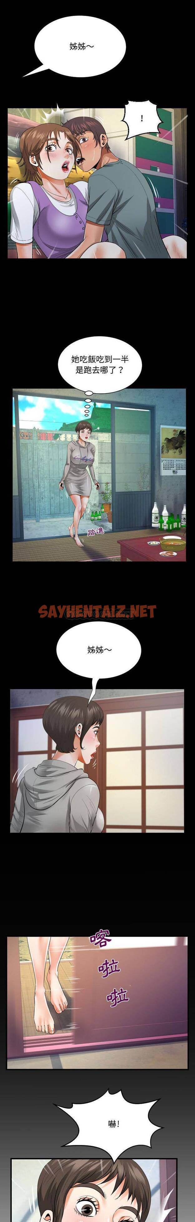 查看漫画阿姨/意想不到的關係/意外的露水之緣 - 第8话 - sayhentaiz.net中的1078934图片