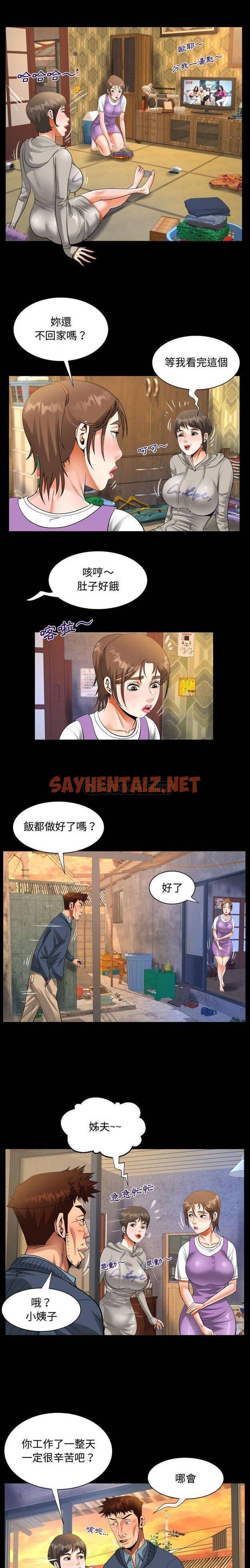 查看漫画阿姨/意想不到的關係/意外的露水之緣 - 第8话 - sayhentaiz.net中的1078938图片