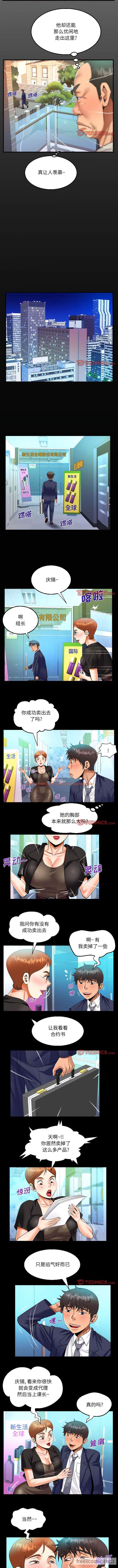 查看漫画阿姨/意想不到的關係/意外的露水之緣 - 第81話 - www.tymanga.com中的1430714图片