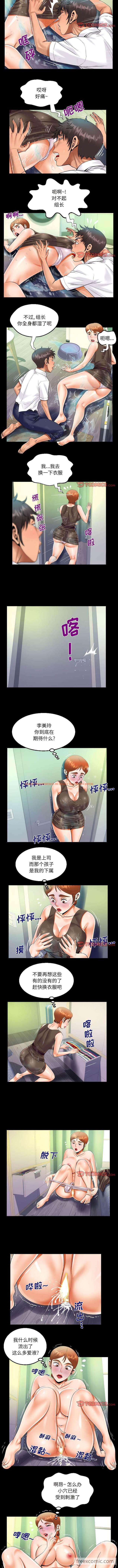 查看漫画阿姨/意想不到的關係/意外的露水之緣 - 第81話 - www.tymanga.com中的1430717图片