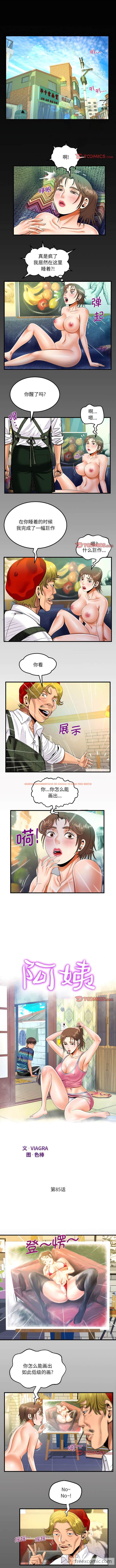 查看漫画阿姨/意想不到的關係/意外的露水之緣 - 第85話 - tymanga.com中的1430737图片
