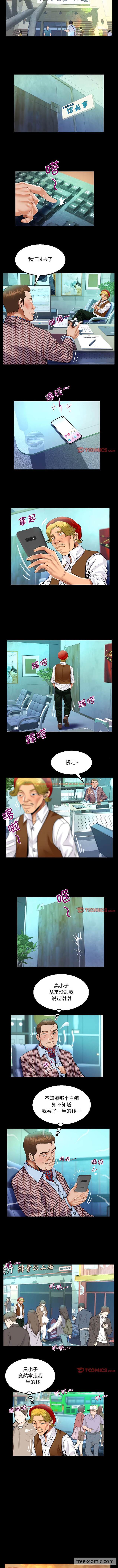 查看漫画阿姨/意想不到的關係/意外的露水之緣 - 第88話 - tymanga.com中的1430758图片