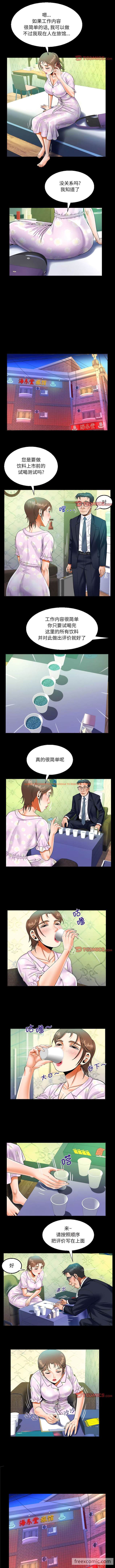 查看漫画阿姨/意想不到的關係/意外的露水之緣 - 第89話 - tymanga.com中的1430765图片