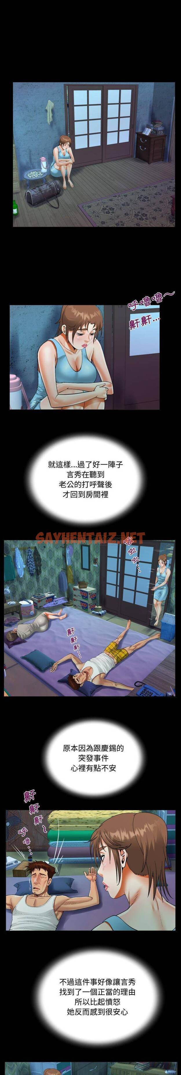 查看漫画阿姨/意想不到的關係/意外的露水之緣 - 第9话 - sayhentaiz.net中的1078954图片