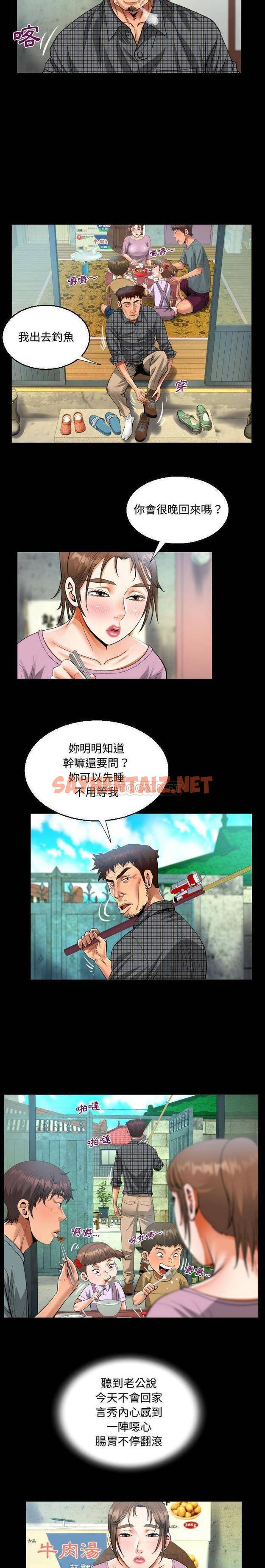 查看漫画阿姨/意想不到的關係/意外的露水之緣 - 第9话 - sayhentaiz.net中的1078956图片