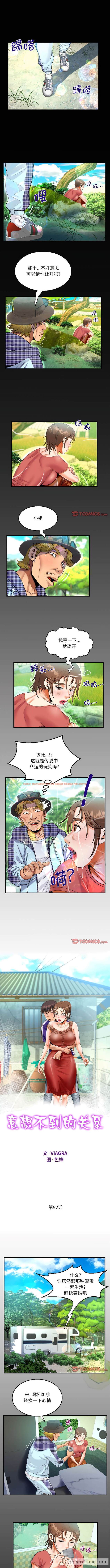 查看漫画阿姨/意想不到的關係/意外的露水之緣 - 第92話 - www.tymanga.com中的1430779图片