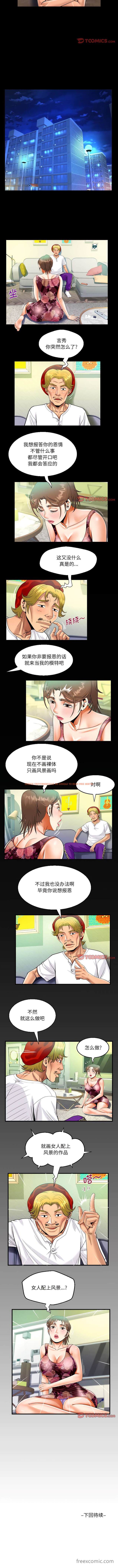 查看漫画阿姨/意想不到的關係/意外的露水之緣 - 第93話 - www.tymanga.com中的1430790图片