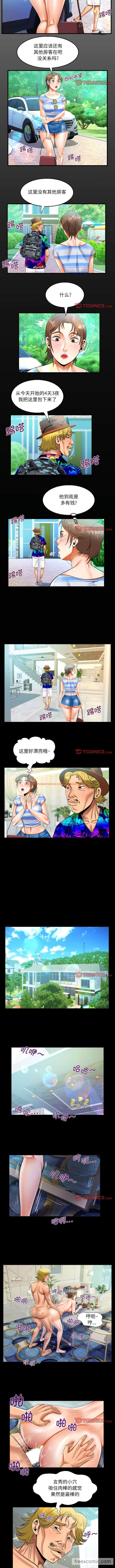 查看漫画阿姨/意想不到的關係/意外的露水之緣 - 第94話 - www.tymanga.com中的1430792图片