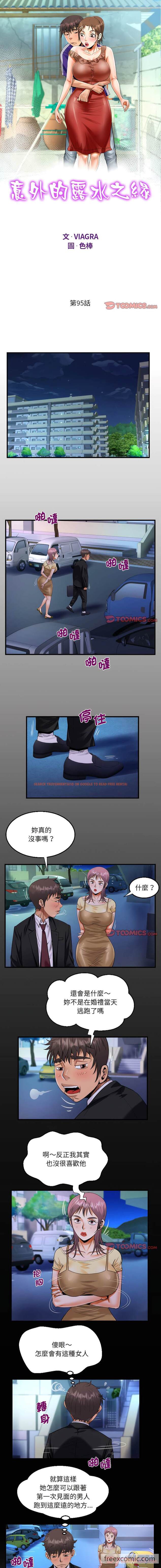 查看漫画阿姨/意想不到的關係/意外的露水之緣 - 第95話 - www.tymanga.com中的1430798图片