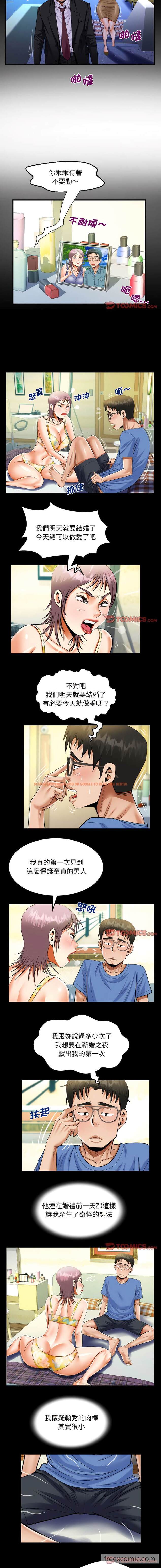 查看漫画阿姨/意想不到的關係/意外的露水之緣 - 第95話 - www.tymanga.com中的1430799图片