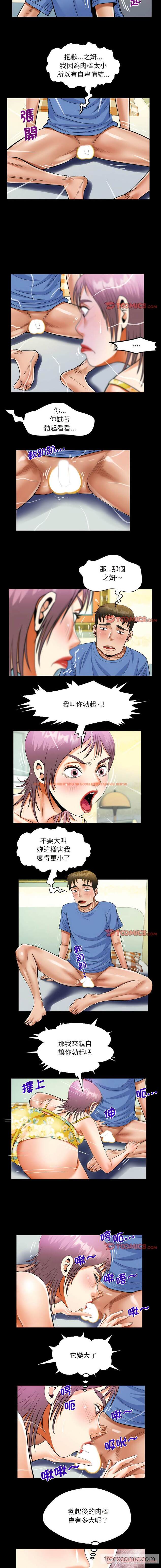 查看漫画阿姨/意想不到的關係/意外的露水之緣 - 第95話 - www.tymanga.com中的1430801图片