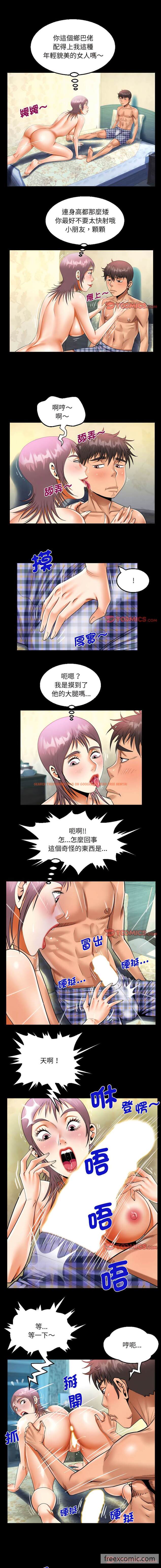 查看漫画阿姨/意想不到的關係/意外的露水之緣 - 第95話 - www.tymanga.com中的1430804图片
