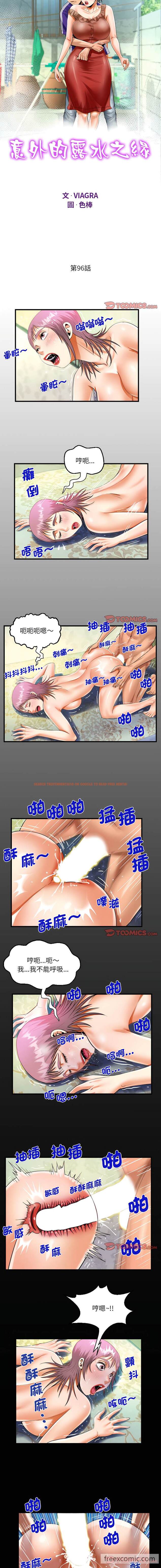 查看漫画阿姨/意想不到的關係/意外的露水之緣 - 第96話 - www.tymanga.com中的1430807图片