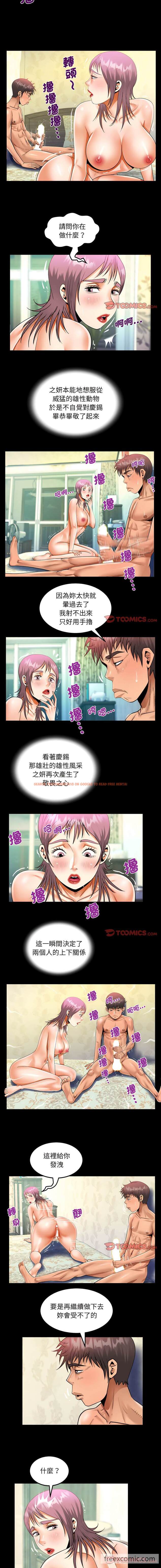 查看漫画阿姨/意想不到的關係/意外的露水之緣 - 第96話 - www.tymanga.com中的1430810图片