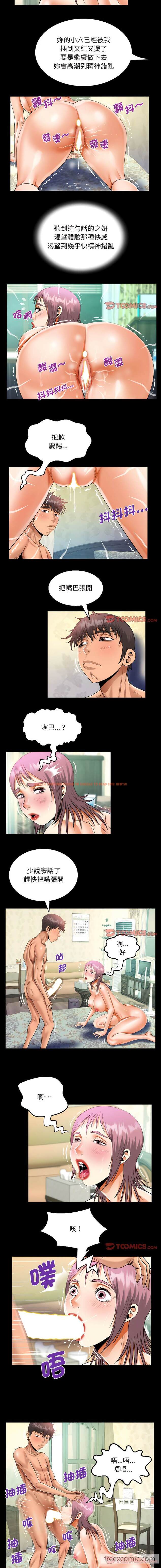 查看漫画阿姨/意想不到的關係/意外的露水之緣 - 第96話 - www.tymanga.com中的1430811图片