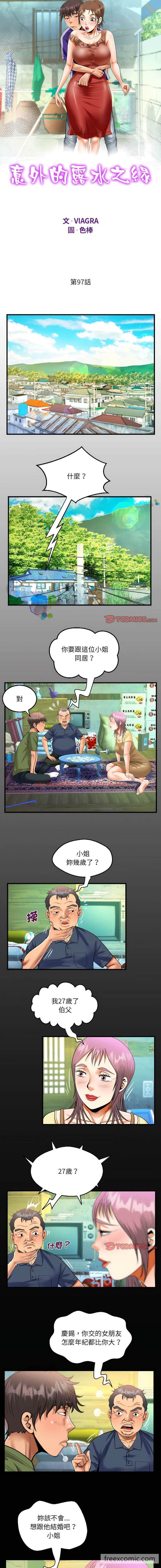查看漫画阿姨/意想不到的關係/意外的露水之緣 - 第97話 - www.tymanga.com中的1430816图片