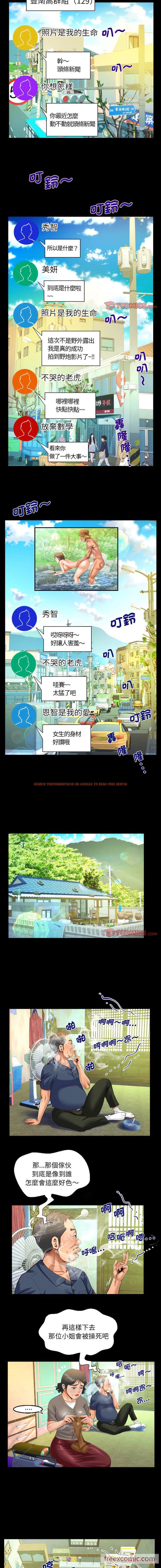 查看漫画阿姨/意想不到的關係/意外的露水之緣 - 第97話 - www.tymanga.com中的1430821图片