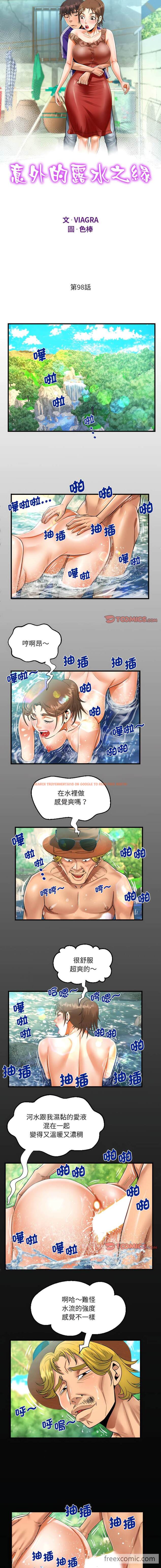 查看漫画阿姨/意想不到的關係/意外的露水之緣 - 第98話 - www.tymanga.com中的1430825图片