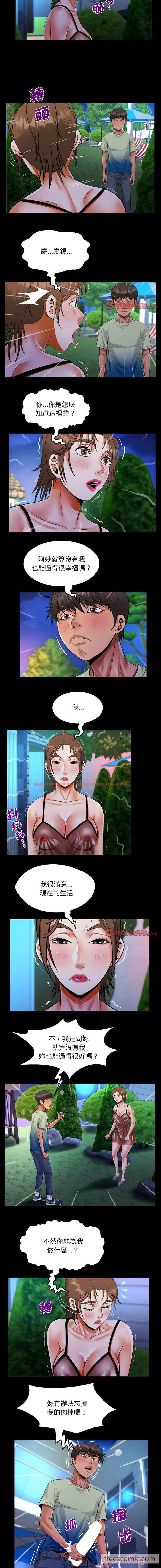 查看漫画阿姨/意想不到的關係/意外的露水之緣 - 第98話 - www.tymanga.com中的1430828图片