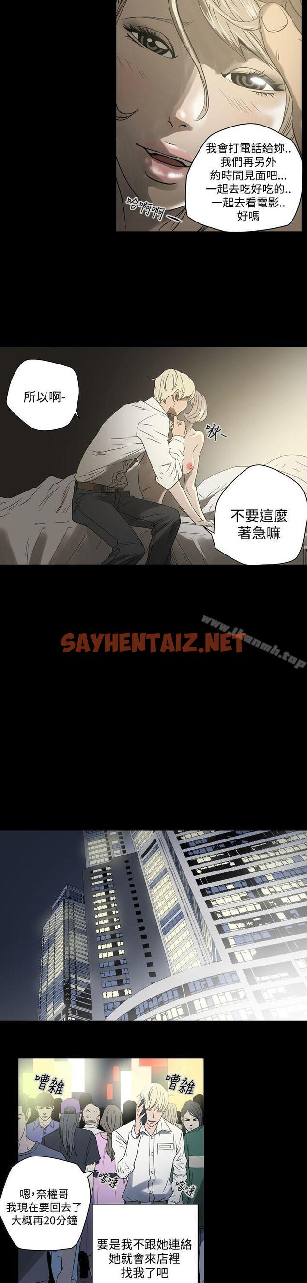 查看漫画ACE:禁斷的詐欺之夜 - 第1話 - sayhentaiz.net中的281855图片