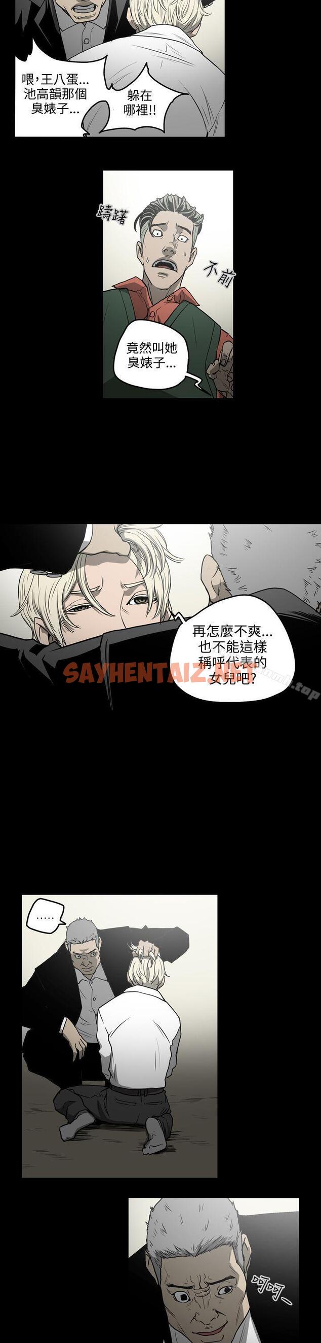 查看漫画ACE:禁斷的詐欺之夜 - 第1季 最終話 - sayhentaiz.net中的291551图片