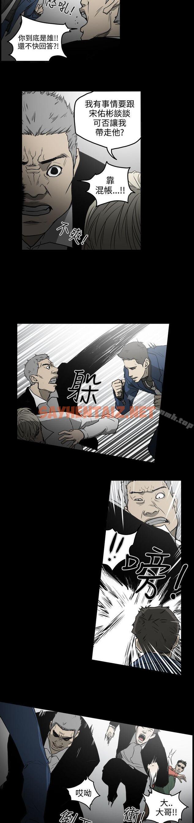 查看漫画ACE:禁斷的詐欺之夜 - 第1季 最終話 - sayhentaiz.net中的291614图片