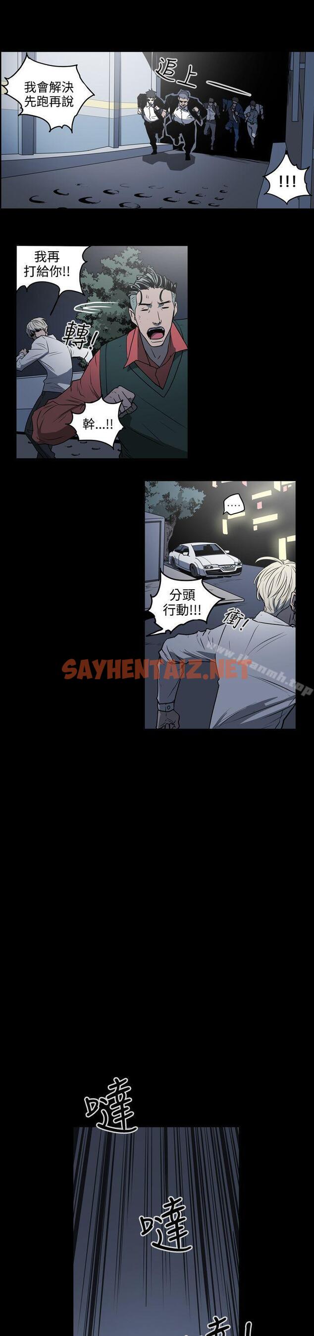 查看漫画ACE:禁斷的詐欺之夜 - 第1季 最終話 - sayhentaiz.net中的291677图片