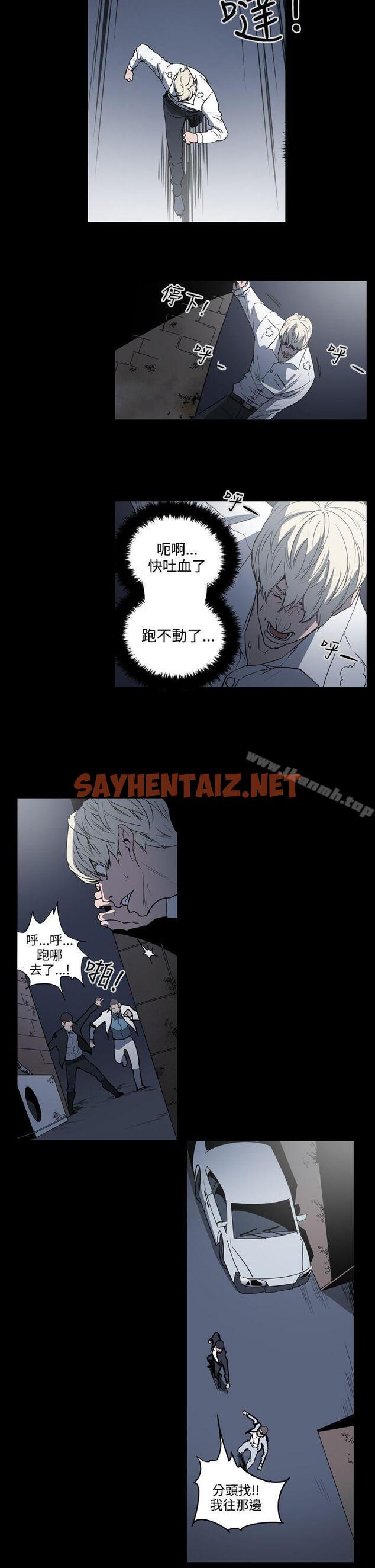 查看漫画ACE:禁斷的詐欺之夜 - 第1季 最終話 - sayhentaiz.net中的291697图片