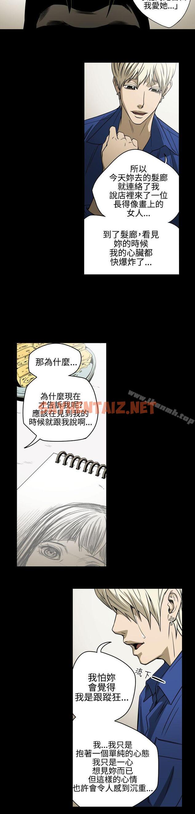 查看漫画ACE:禁斷的詐欺之夜 - 第11話 - sayhentaiz.net中的285120图片