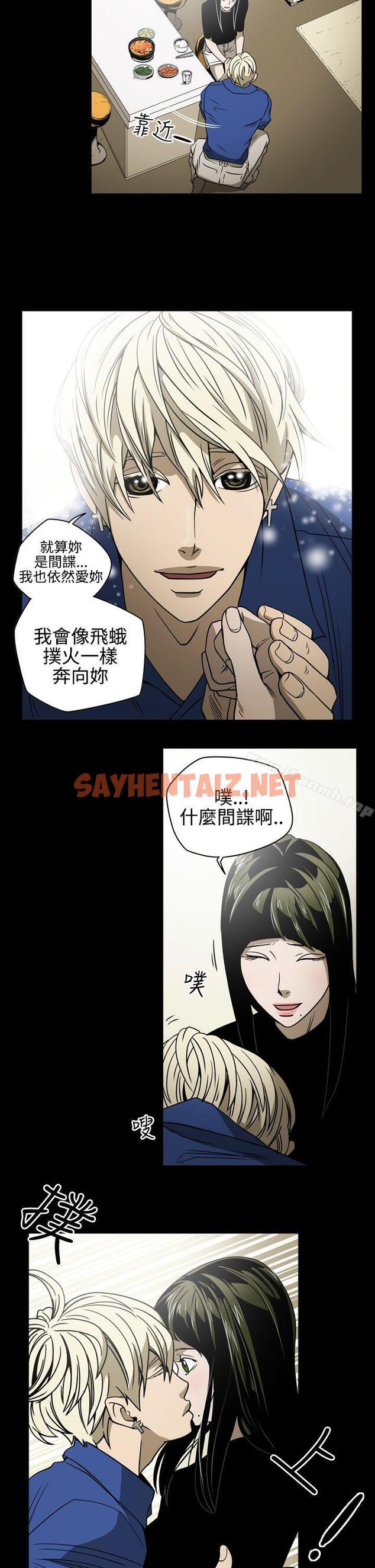 查看漫画ACE:禁斷的詐欺之夜 - 第11話 - sayhentaiz.net中的285152图片