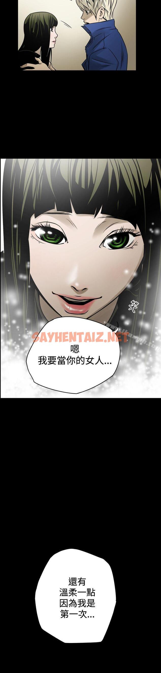 查看漫画ACE:禁斷的詐欺之夜 - 第13話 - sayhentaiz.net中的285606图片