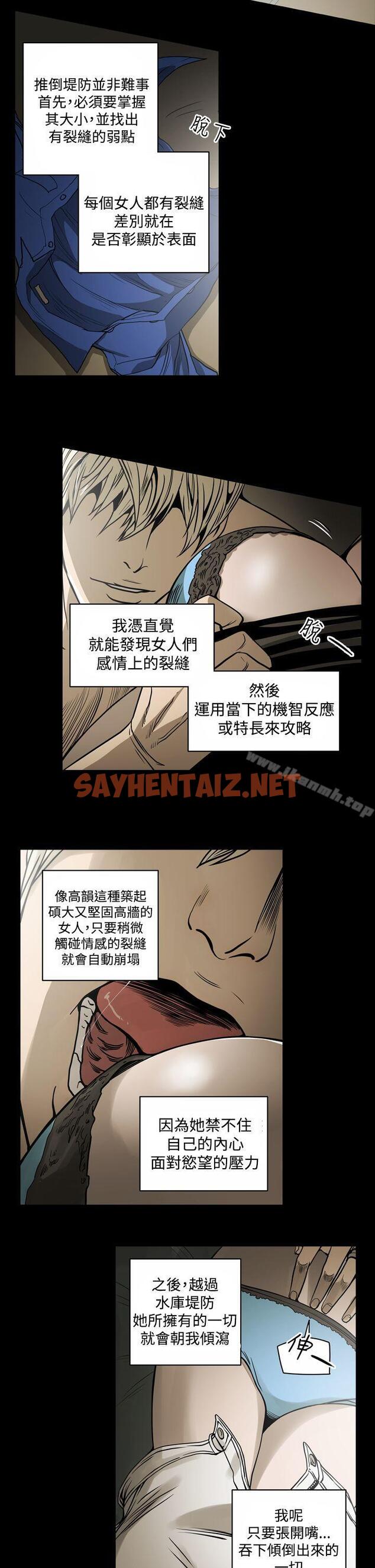 查看漫画ACE:禁斷的詐欺之夜 - 第13話 - sayhentaiz.net中的285654图片