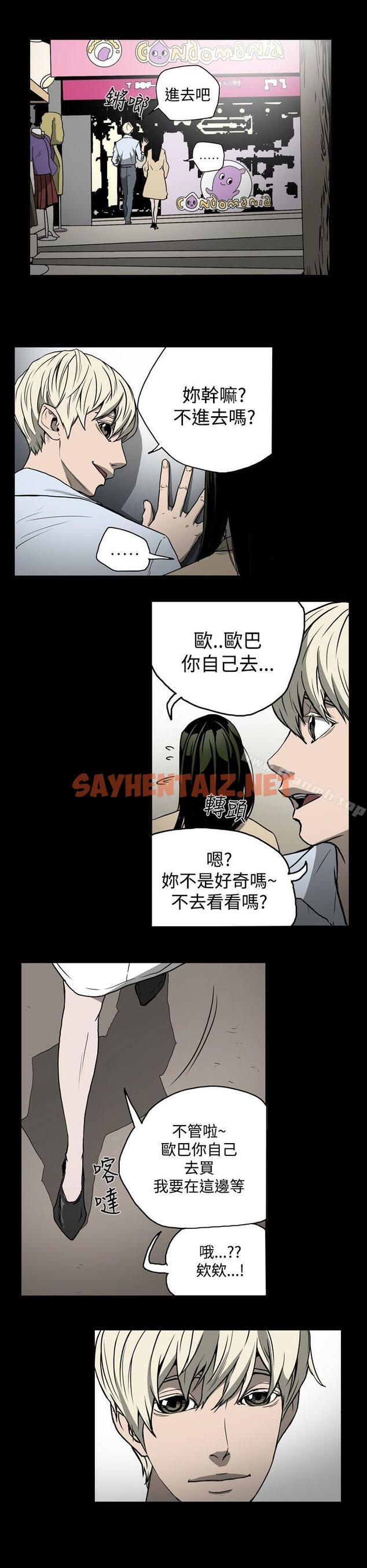 查看漫画ACE:禁斷的詐欺之夜 - 第16話 - sayhentaiz.net中的286885图片