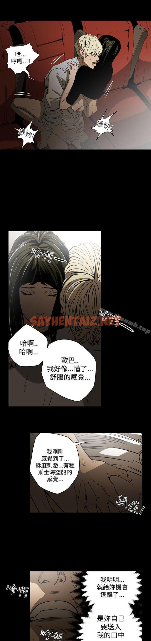 查看漫画ACE:禁斷的詐欺之夜 - 第17話 - sayhentaiz.net中的287118图片