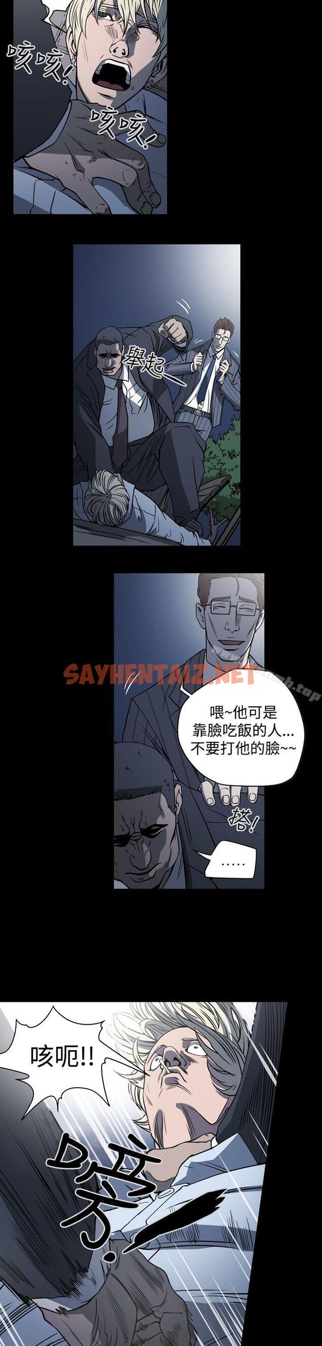 查看漫画ACE:禁斷的詐欺之夜 - 第19話 - sayhentaiz.net中的287710图片