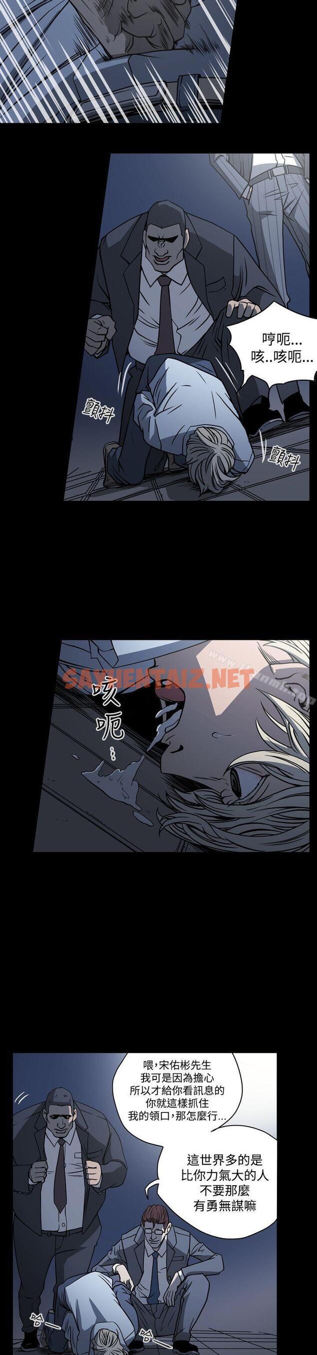 查看漫画ACE:禁斷的詐欺之夜 - 第19話 - sayhentaiz.net中的287717图片