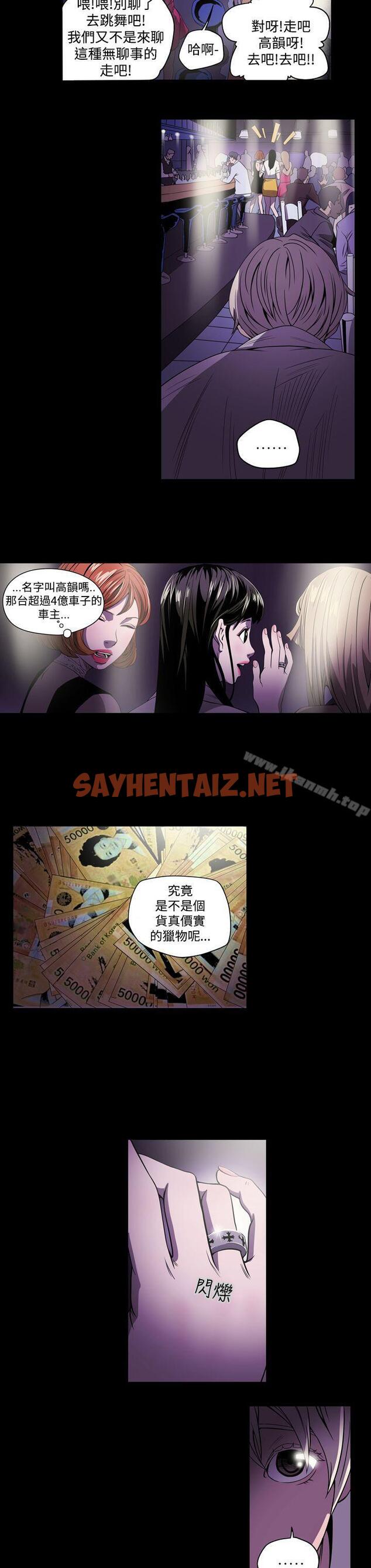 查看漫画ACE:禁斷的詐欺之夜 - 第2話 - sayhentaiz.net中的282014图片