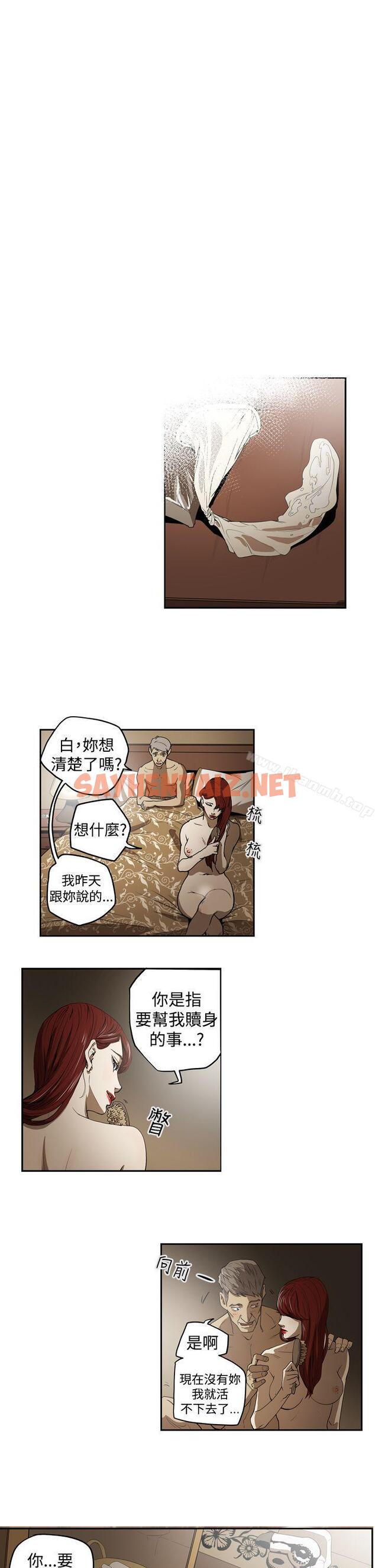 查看漫画ACE:禁斷的詐欺之夜 - 第2季 第1話 - sayhentaiz.net中的292059图片