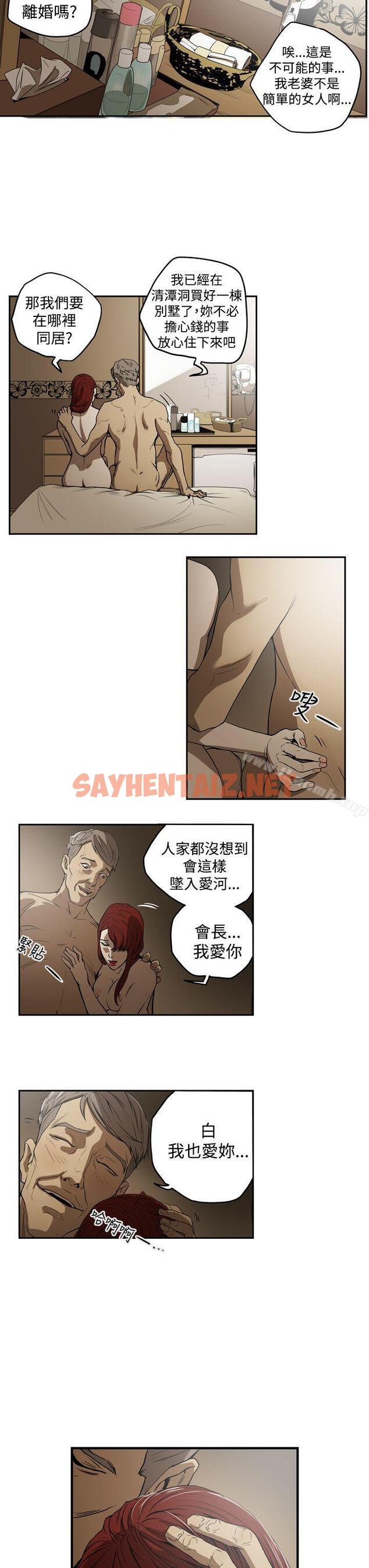 查看漫画ACE:禁斷的詐欺之夜 - 第2季 第1話 - sayhentaiz.net中的292072图片