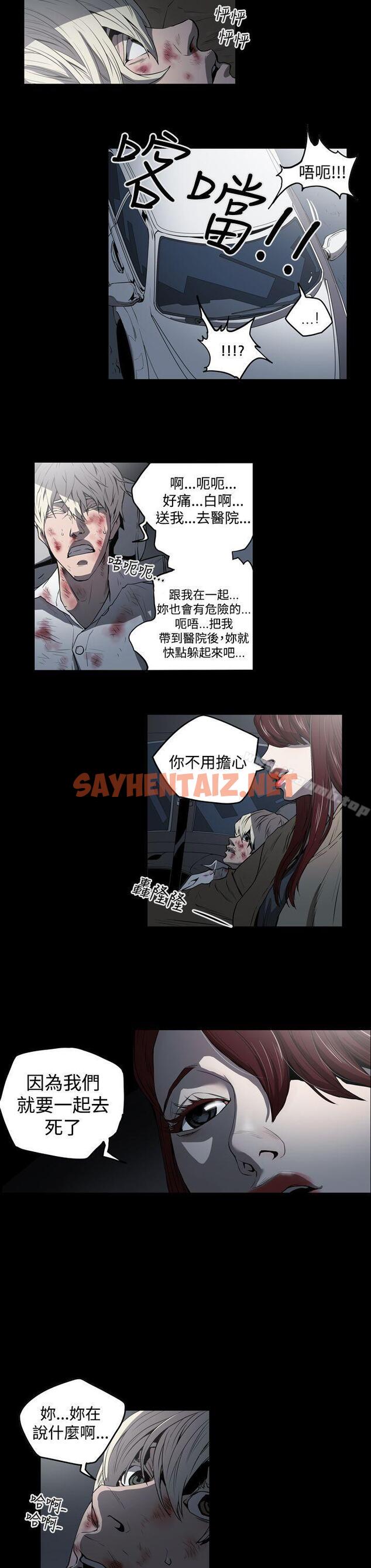 查看漫画ACE:禁斷的詐欺之夜 - 第2季 第1話 - sayhentaiz.net中的292156图片