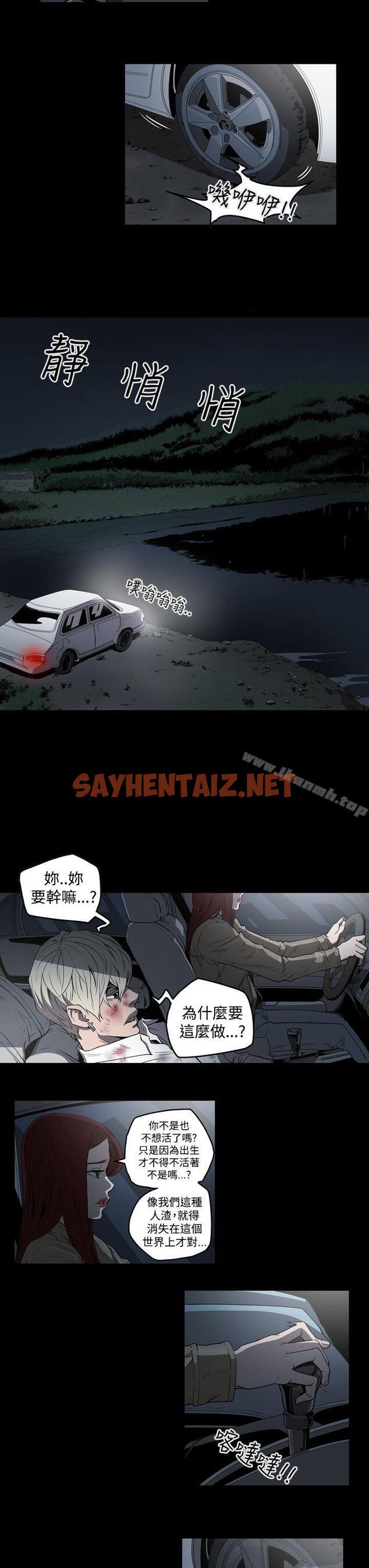 查看漫画ACE:禁斷的詐欺之夜 - 第2季 第1話 - sayhentaiz.net中的292172图片