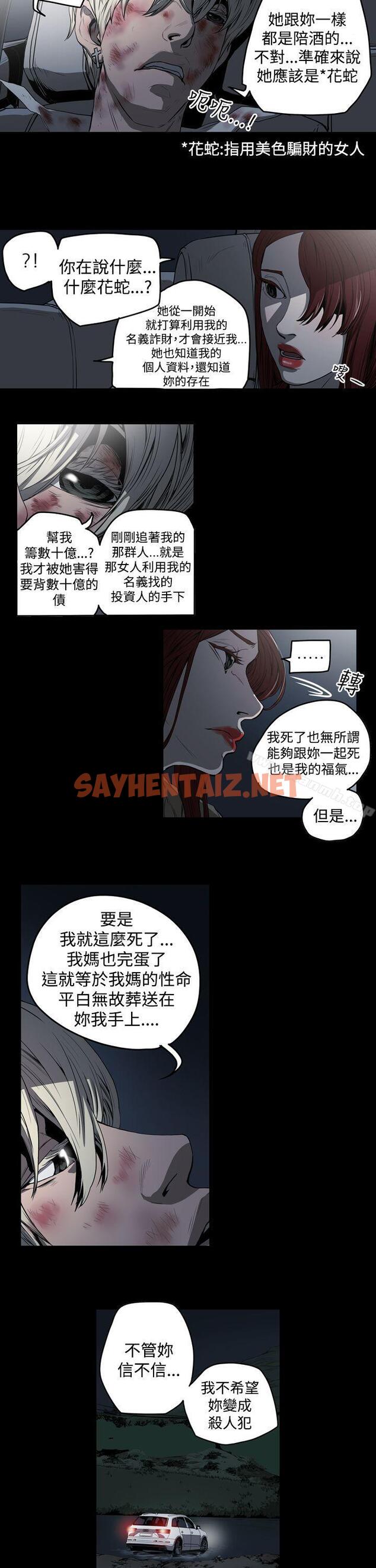 查看漫画ACE:禁斷的詐欺之夜 - 第2季 第1話 - sayhentaiz.net中的292222图片