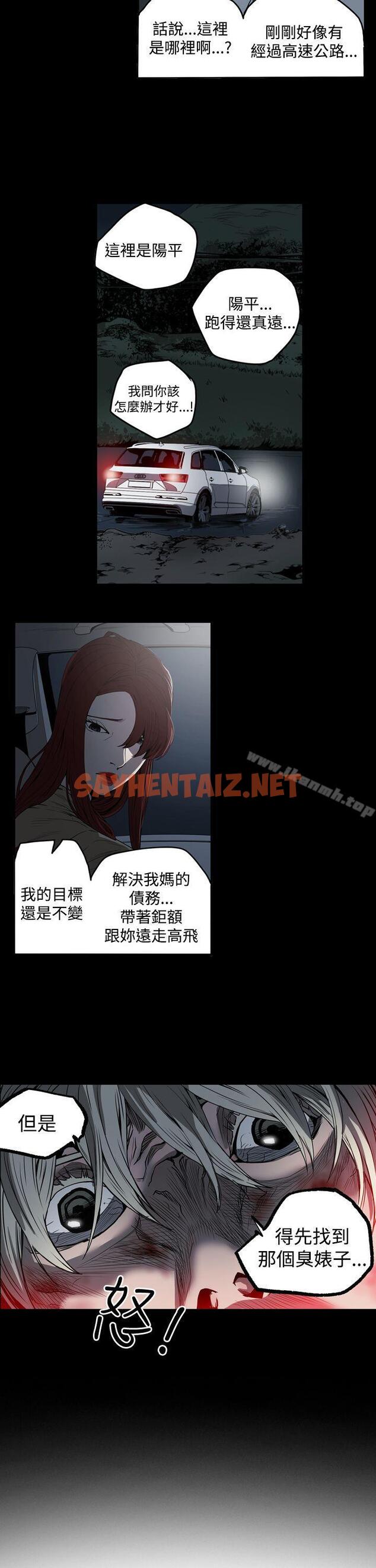 查看漫画ACE:禁斷的詐欺之夜 - 第2季 第1話 - sayhentaiz.net中的292257图片