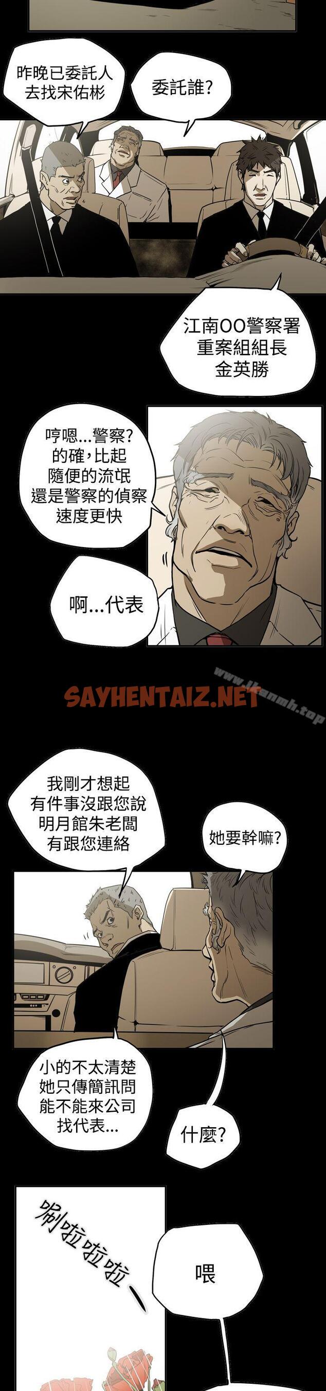 查看漫画ACE:禁斷的詐欺之夜 - 第2季 第11話 - sayhentaiz.net中的295075图片