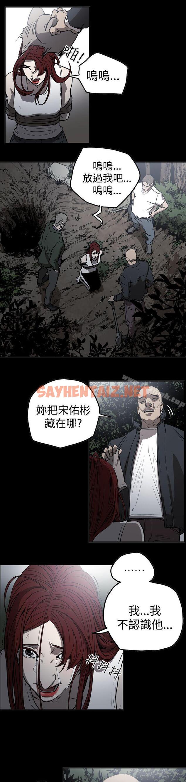 查看漫画ACE:禁斷的詐欺之夜 - 第2季 第11話 - sayhentaiz.net中的295245图片