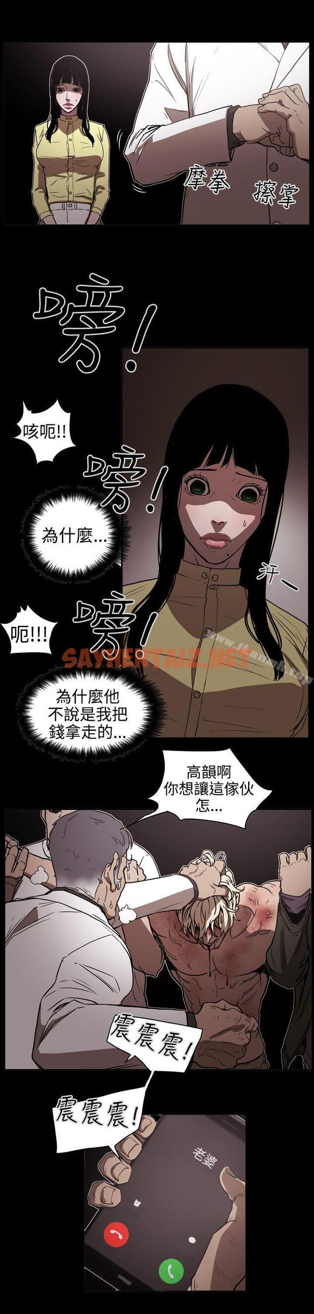 查看漫画ACE:禁斷的詐欺之夜 - 第2季 第13話 - sayhentaiz.net中的295701图片